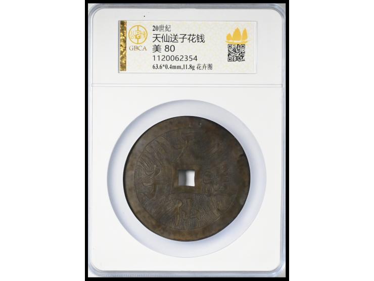 featuring floral designs on the reverse, dimension 63.6 × 0.4 mm and weighs 11.8 g, graded GBCA 80.