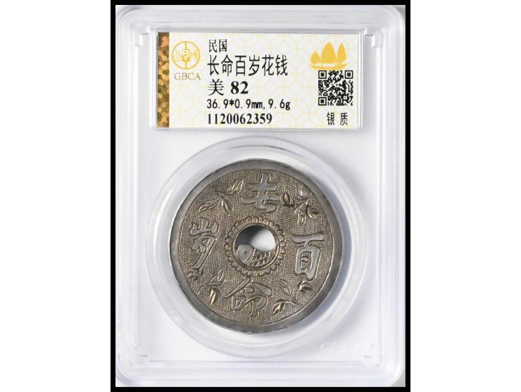 dimension 36.9×0.9mm and weighs 9.6g, graded GBCA 82.
