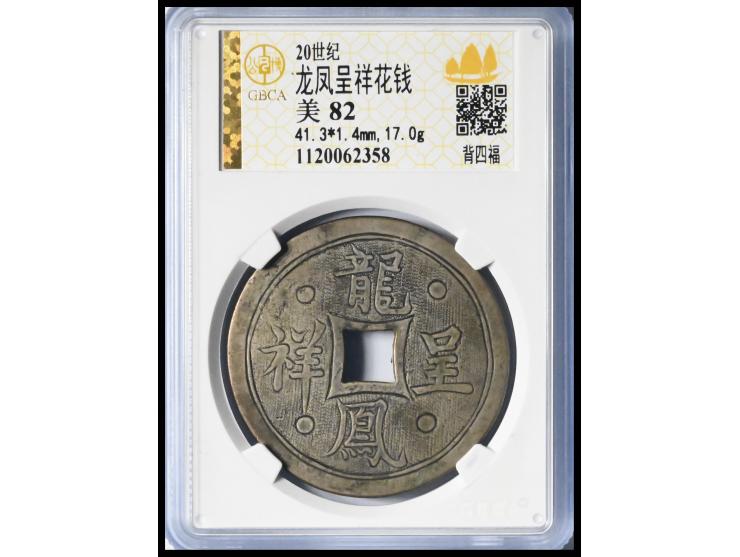 featuring the “Four Blessings” design on the reverse, dimension 41.3×1.4mm and weighs 17.0g, graded GBCA 82.