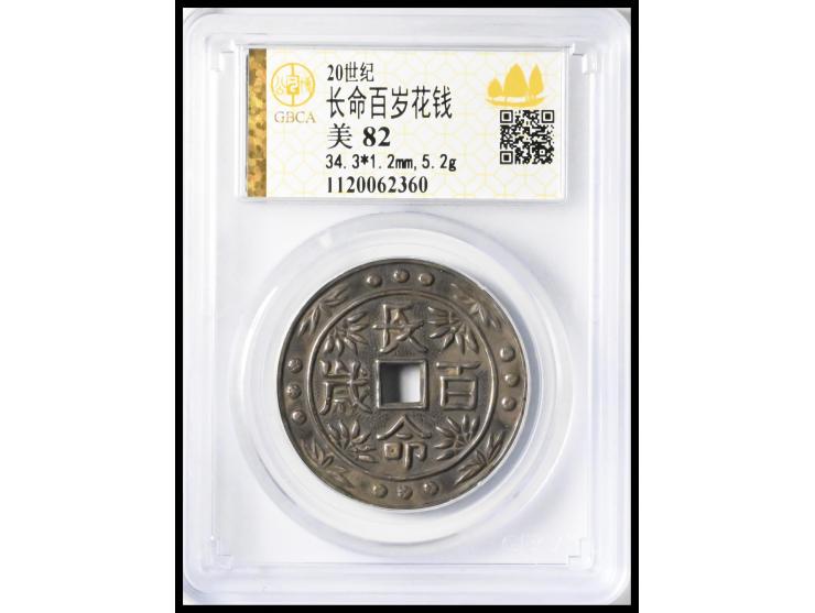 dimension 34.3×1.2mm and weighs 5.2g, graded GBCA 82.