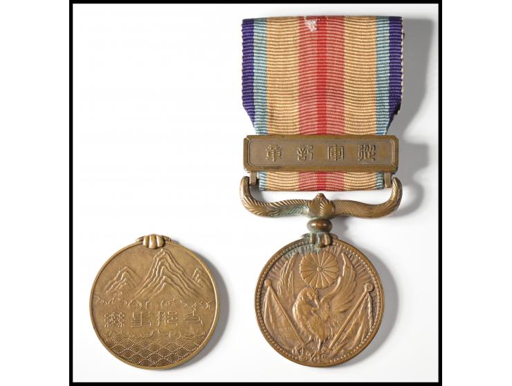 both featuring the imperial chrysanthemum crest and eagle clutching flags on obverse. One retains original ribbon with clasp 