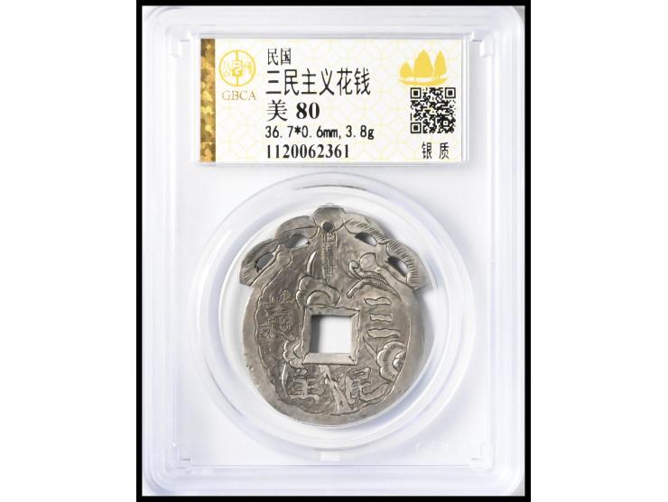 dimension 36.7 x 0.6mm, weighs 3.8g. Graded GBCA 80.