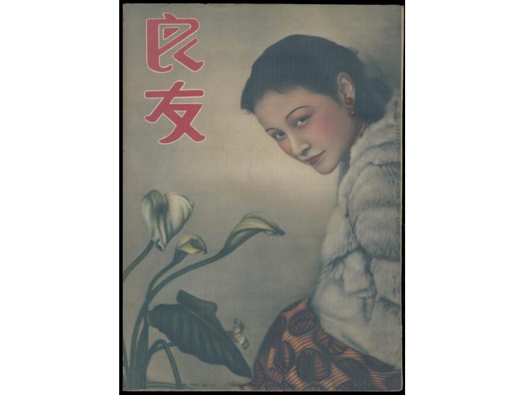 with an elegant portrait of Ms. Merlene on the cover. The issue includes coverage of the student petition movement in Peiping