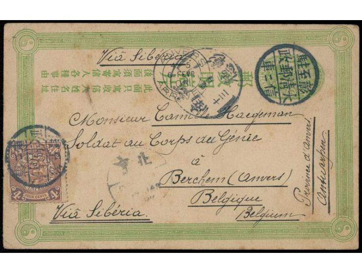 1908年1月清三次票自河南彰德寄比利時，加貼蟠龍4分票，銷罕見之"駐至彰/大清郵政/信車二"火車郵戳，旁蓋河南彰德腰框日戳及法國到達戳。十分罕見的清三次片。上品。